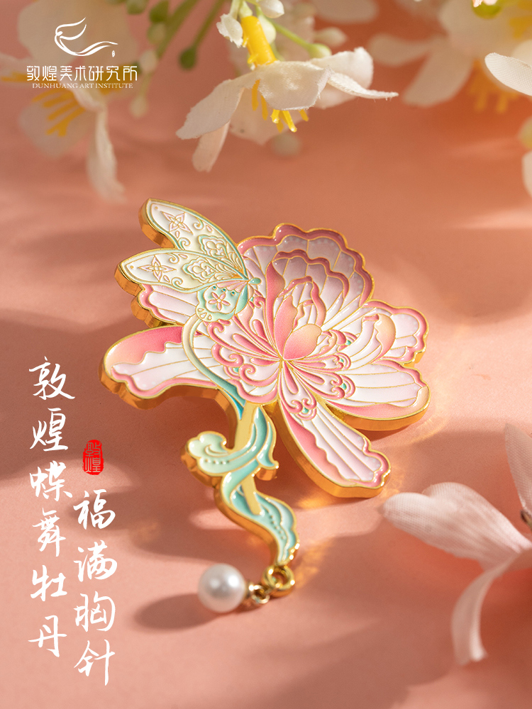 敦煌蝶舞牡丹福满胸针创意国潮金属徽章博物馆文创生日毕业礼物女