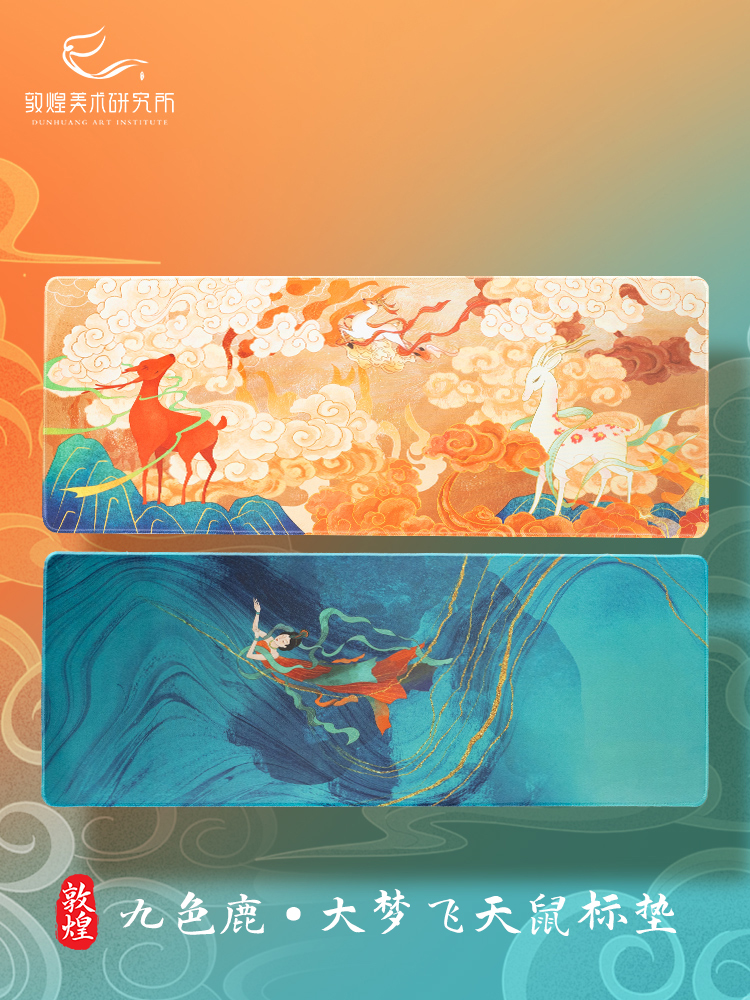 敦煌美术研究所橡胶鼠标垫飞天国潮创意防滑桌垫多功能办公用品