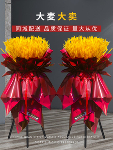 大麦大卖开业花篮开张麦穗鲜花速递同城北京广州成都上海花店配送