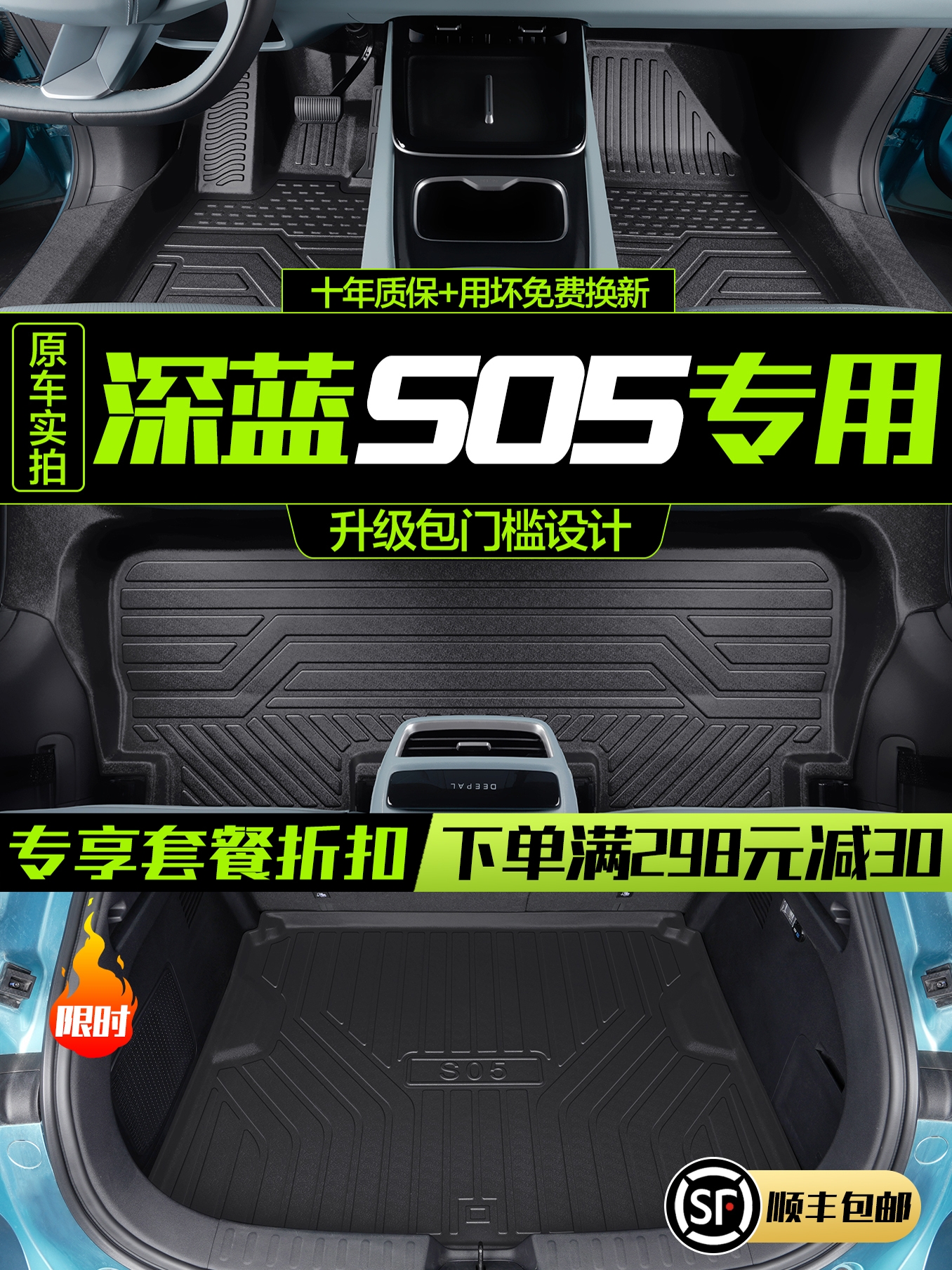 适用长安深蓝S05脚垫全包围专用装饰用品汽车内饰改装配件TPE地垫