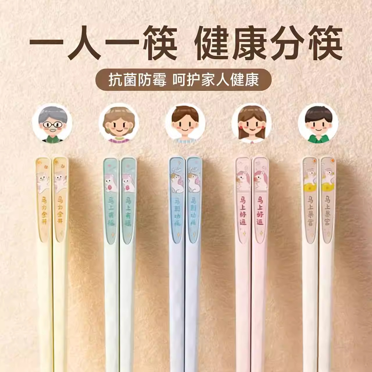 合金筷子家用高档抗菌人专人专用一人一防霉食品级家庭个筷儿童筷