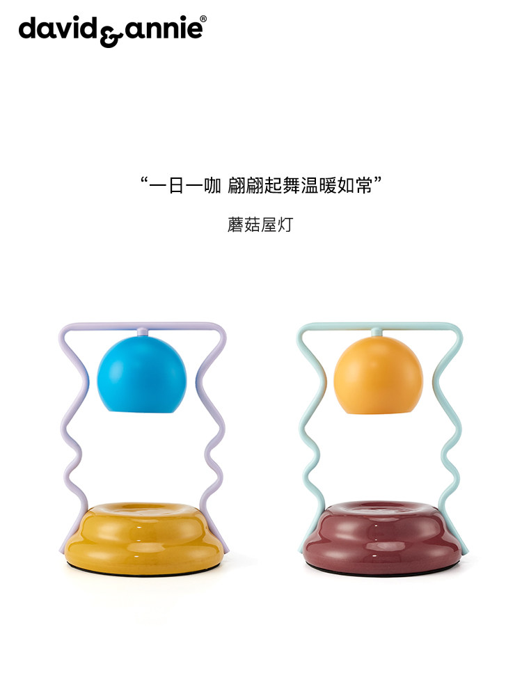 davidannie香薰融蜡灯香氛熏香扩香台灯蜡烛灯摆件生日礼物送闺蜜