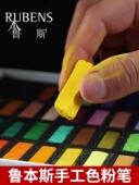 鲁本斯色粉笔48色短支软性粉彩棒色粉棒粉画笔化妆艺术家级手工色