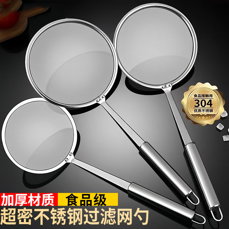 漏勺过滤网筛厨房家用不锈钢316食品级油炸神器浮沫笊篱密细304