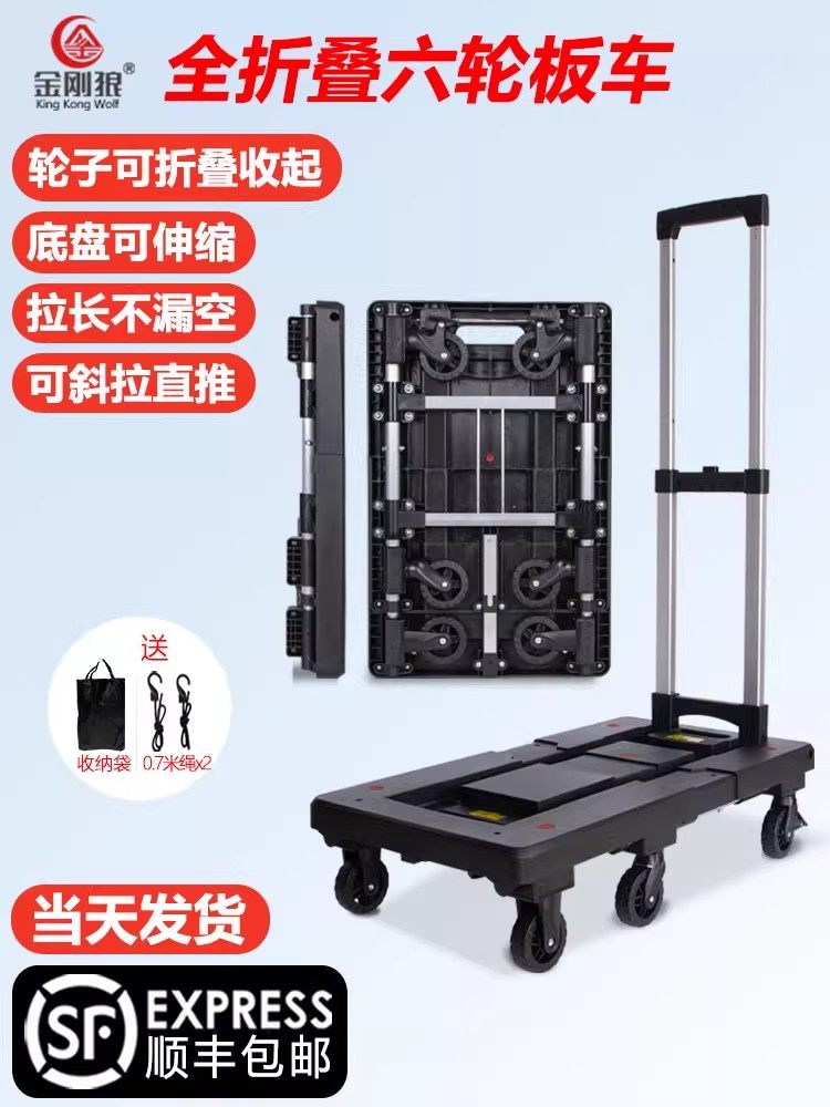 金刚狼全折叠推车手拉车便携买菜拖车家用轻便行李车搬运车拉货车