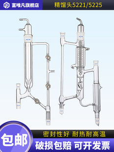 富唯凡 分馏头5225具电磁漏斗回流比控制器分馏 精馏头5221活芯式