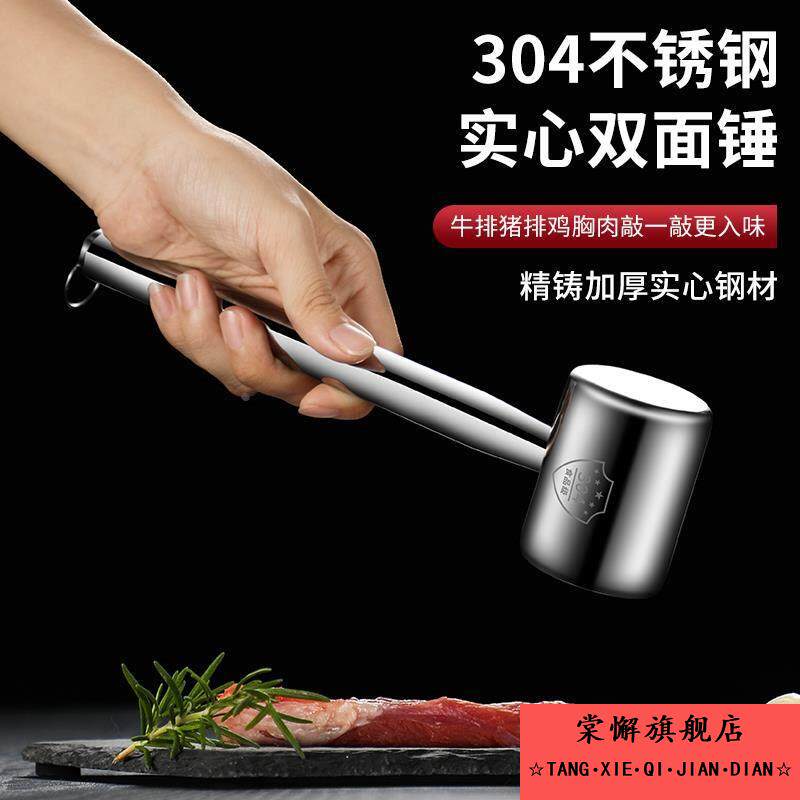 敲大排的锤子松肉锤松肉锤不锈钢松肉锤不锈钢牛排专用锤厨图片