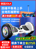 2025新款 左拉儿童智能电动自平衡车6到8到12岁10到15岁以上平行车