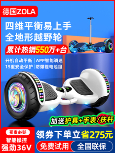 2025新款左拉儿童智能电动自平衡车6到8到12岁10到15岁以上平行车