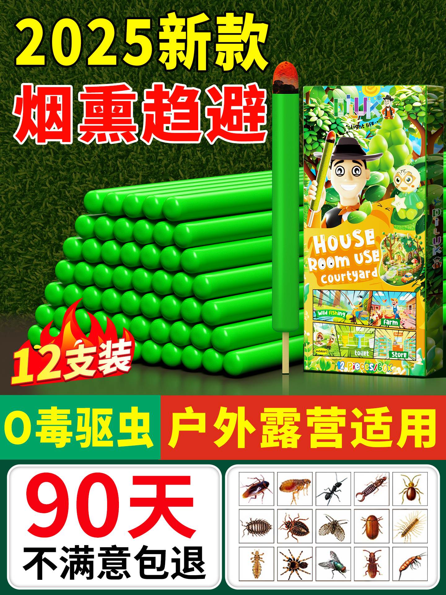雄黄烟熏棒强力长效持久防雨水驱蛇粉野外2025新款驱虫粉防蛇神器