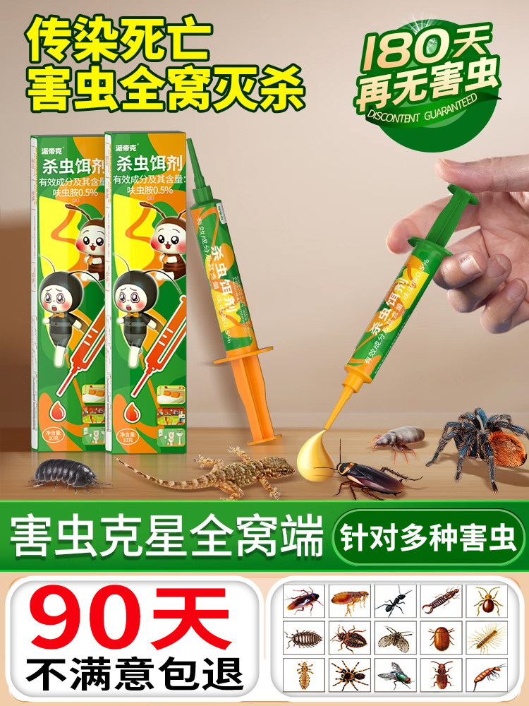 日本蠼螋杀虫剂家用灭净剪刀夹甲板夹板虫除虫药杀蠼螋粉子药专用