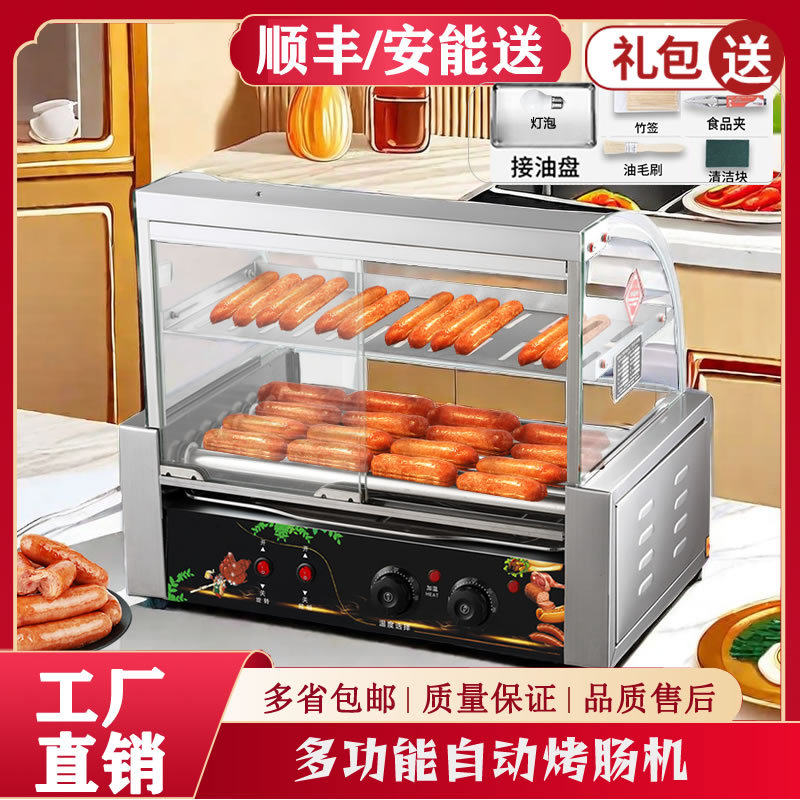 台湾热狗机烤肠机商用小型全自动烤香肠机家用台式烤肠机迷你台式