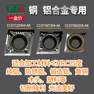 数控铝用内孔车刀片CCGT09T3/060204/120404外圆内孔车床合金刀粒