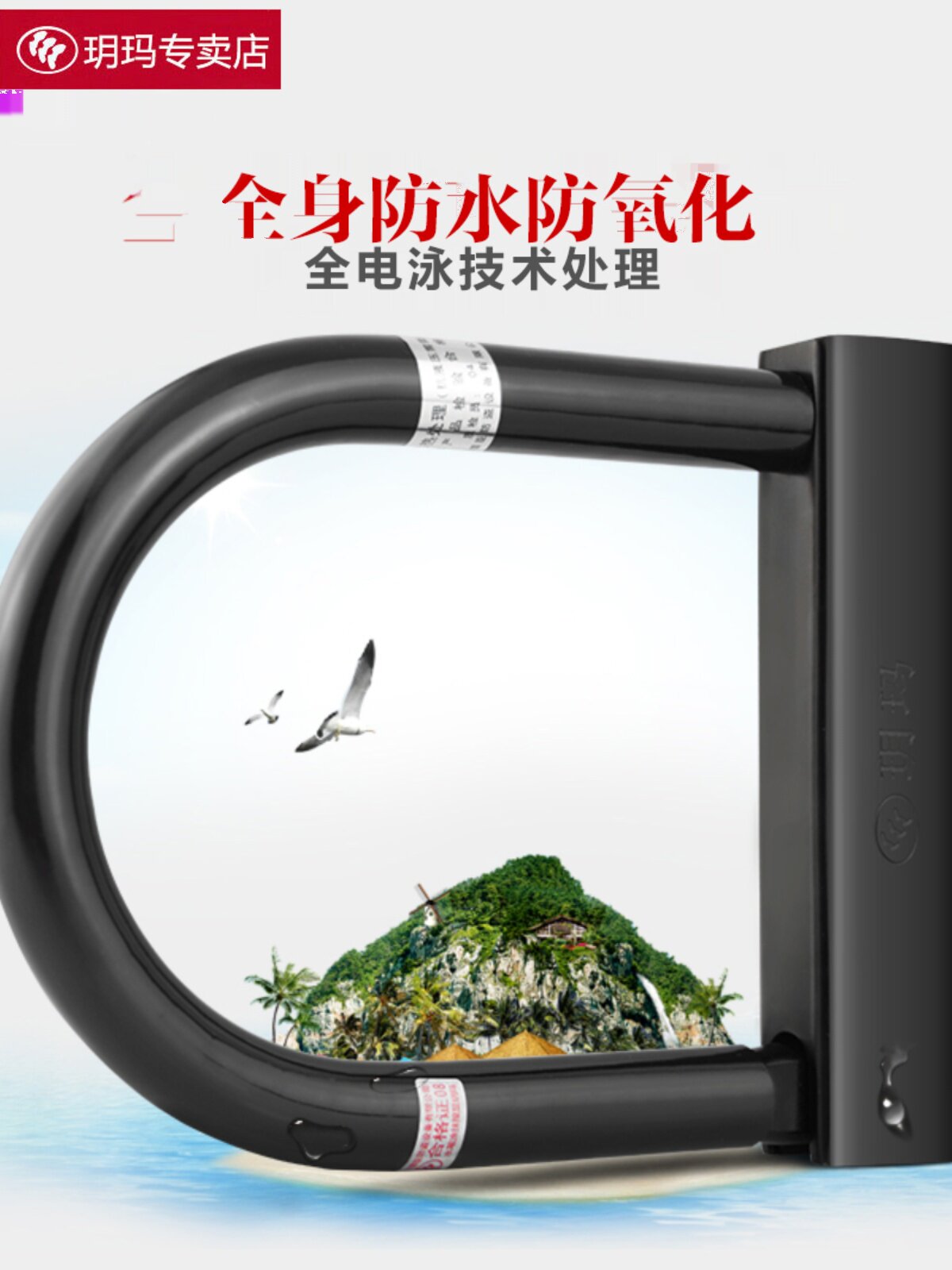 玥玛电动车电瓶车U型锁锁头防盗锁摩托车自行车锁单车空转U形双开