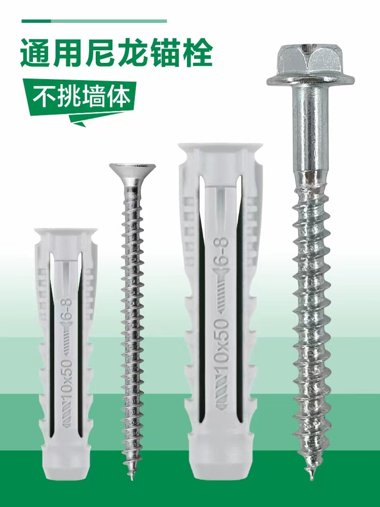 标杰空心墙专用膨胀管 空心砖墙窗帘电视膨胀螺丝配不锈钢自攻钉