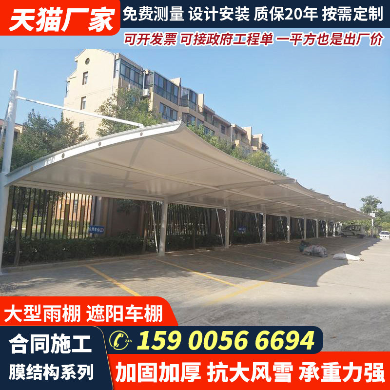 汽车膜结构车棚栏杆停车棚大型汽车充电桩停车棚自行车棚遮阳雨棚