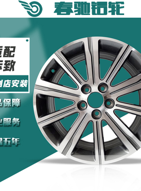 适用于新款标致408轮毂17寸标志508 308S 3008铝合金钢圈轮毂