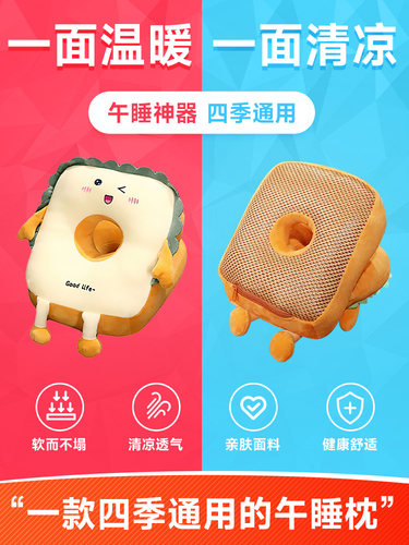 午睡枕头午睡枕办公室桌上儿童趴睡枕小学生午休趴枕女生睡觉抱枕
