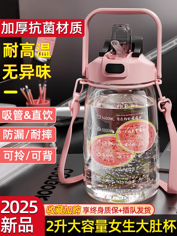 大容量水杯运动水壶户外便携女生高颜值2L超大巨无霸食品级顿顿杯