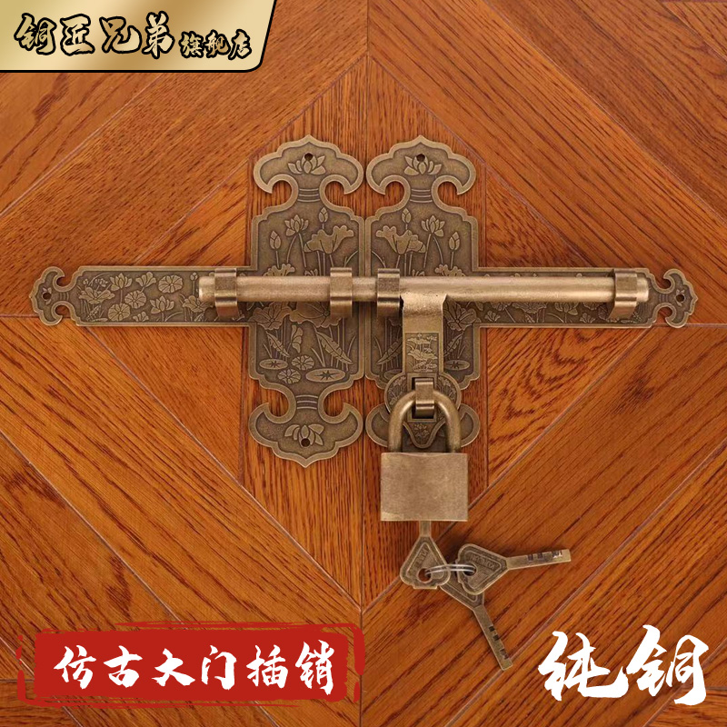 中式黄铜大门插销门锁复古老式木门锁花园庭院门闩仿古门扣铜门栓
