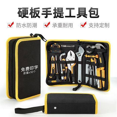 多功能工具包电工手提袋五金维修包便携式硬板小型工具包耐磨