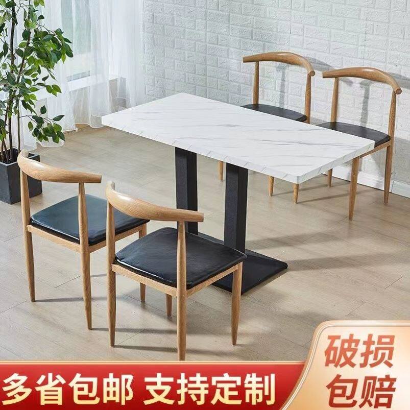 桌椅组合快餐店麻辣烫奶茶小吃商用餐饮店烧烤餐饮饭店面馆桌子