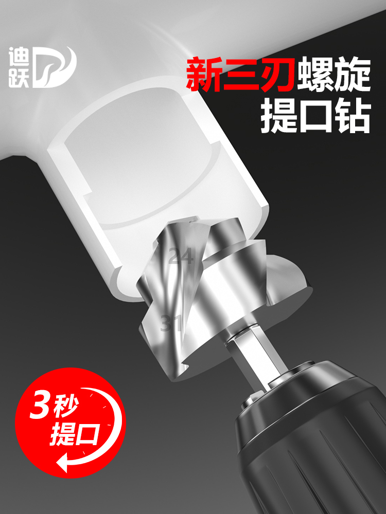 新款六角钻咀PPR提口钻头水管专用扩孔器四分六管材修复开孔转头