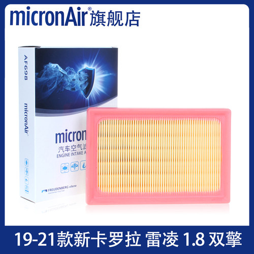 科德宝适配19-24款新卡罗拉雷凌1.8双擎混动空滤空气滤芯格滤清器