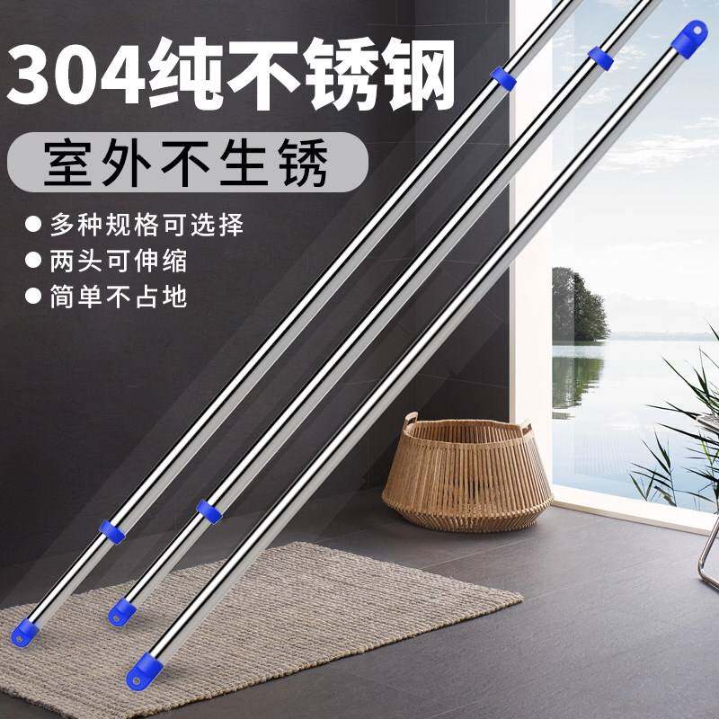 不锈钢管子晾衣杆晒衣杆一根阳台伸缩杆免打孔挂衣杆衣服室外竹竿