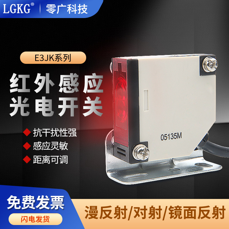 方形远距离红外激光对射镜面漫反射感应光电开关传感器E3JK-DS30M