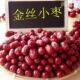 2026年金丝小枣正品 官方旗舰店特级新疆特产优质新红枣一级