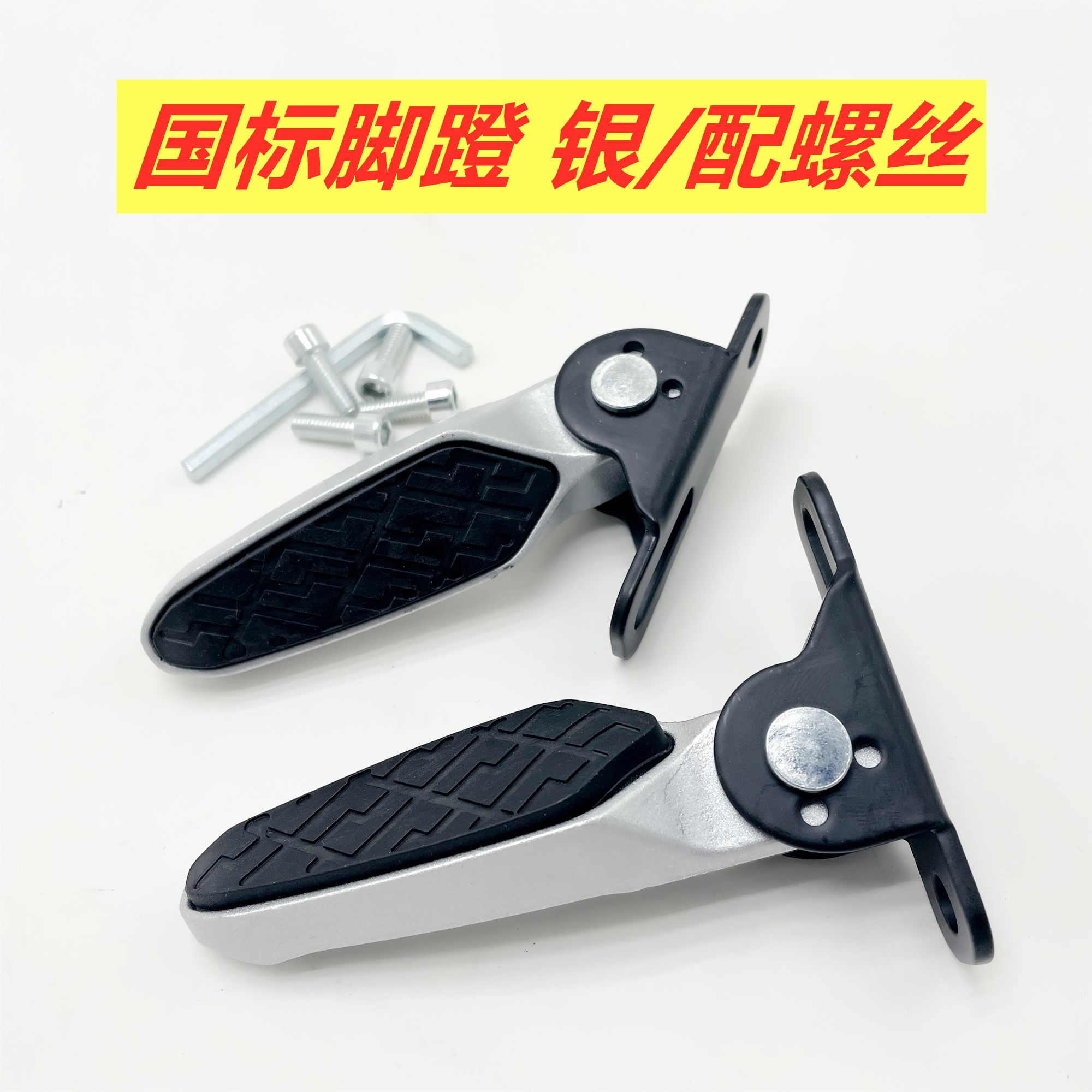 适用雅迪爱玛台铃电动车脚蹬新国标欧致改装折叠脚蹬后座踩脚踏板