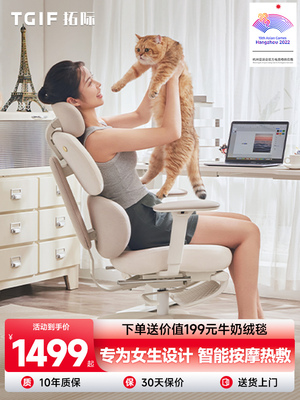TGIF拓际MUSE灵感椅按摩加热女生人体工学电脑椅子护腰久坐舒适