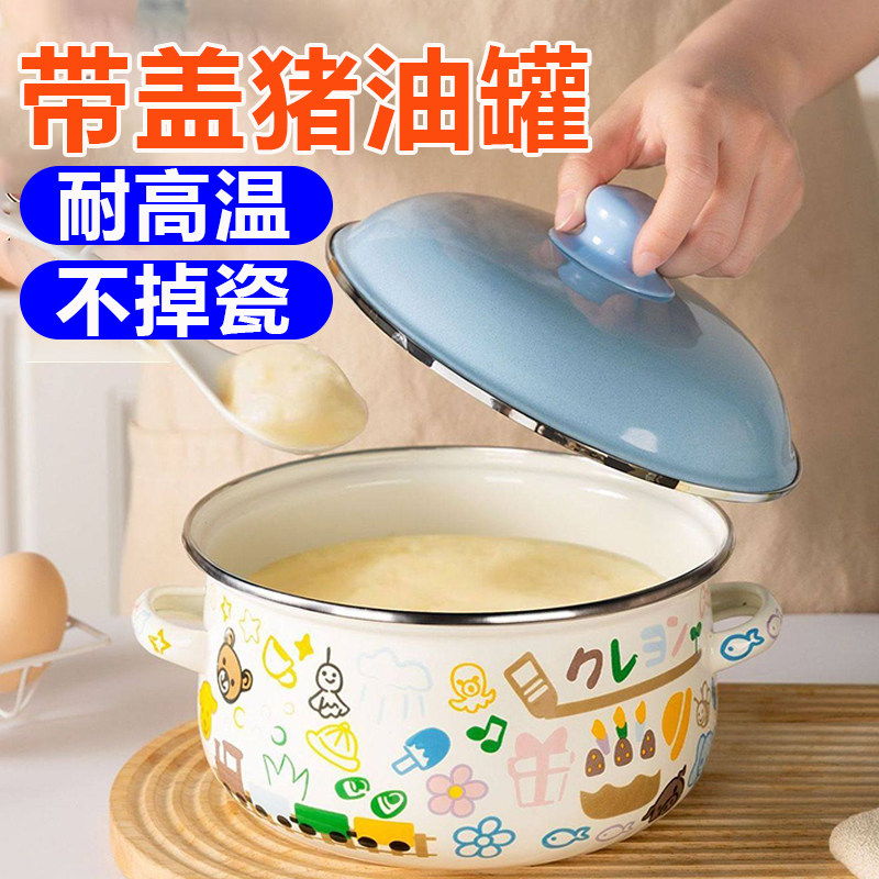 搪瓷猪油罐带盖子家用耐高温老式荤油罐双耳大容量储油盆食品级