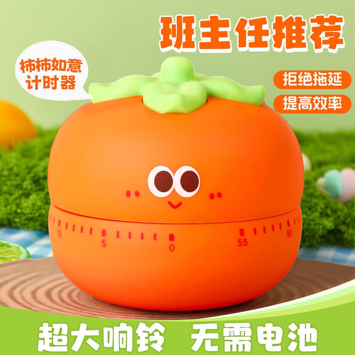计时器时间管理机械定时器儿童学生自律学习管理器厨房提醒器闹钟 - 实物图