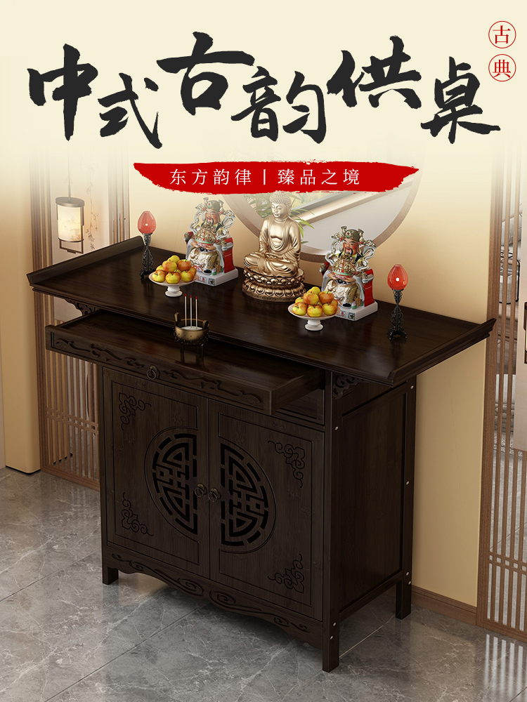 佛龛新中式立柜财神爷柜供桌佛台家用香案佛像关公菩萨贡桌供奉台