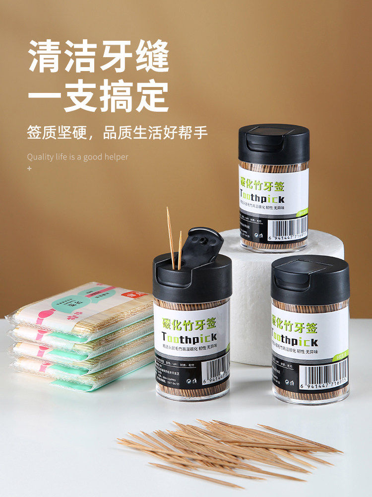 牙签家用食品级一次性高档碳化双头竹牙签盒罐装剔牙水果签1000支