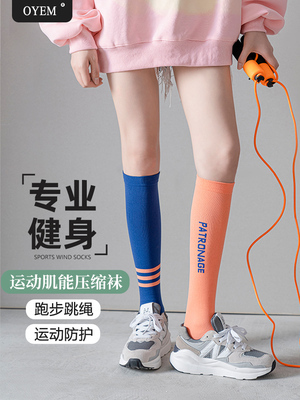 肌能小腿专业健身瑜伽袜