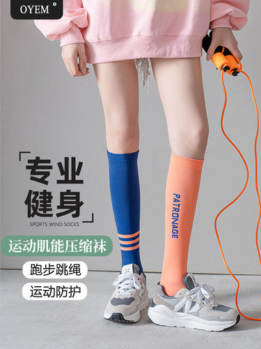 肌能小腿专业健身瑜伽袜