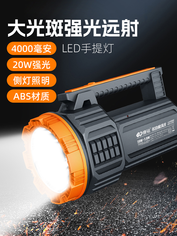 应急灯手电筒强光充电户外超亮远射led应急家用巡逻矿手提探照灯