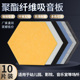 吸音板自粘聚酯纤维隔音板ktv专用琴房电影院幼儿园墙面装 饰材料
