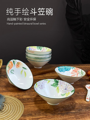 纯手绘6英寸斗笠碗陶瓷家用米饭碗甜品点心碗创意新款小碗景德镇