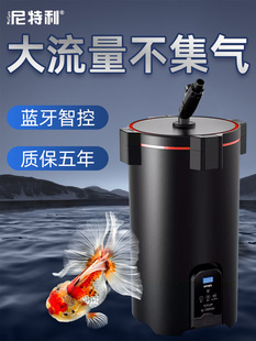 尼特利变频过滤桶鱼缸蓝牙智控净水循环系统多层强滤外置过滤器