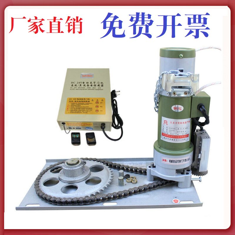 三兴卷帘门卷闸门电机全套自动车库门电动遥控开门机马达通用配件