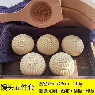 包子模具大号做糕点馒头月饼米糕各种面食成型木质印模加深凹底模