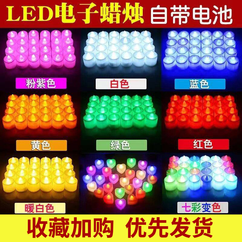 LED电子蜡烛灯生日派对结婚求婚创意惊喜表白道具纪念日营造气氛
