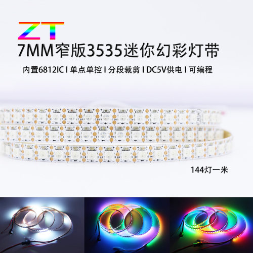 SK6812幻彩灯带3535灯珠窄板144灯 LED全彩5V内置IC单点控软灯条