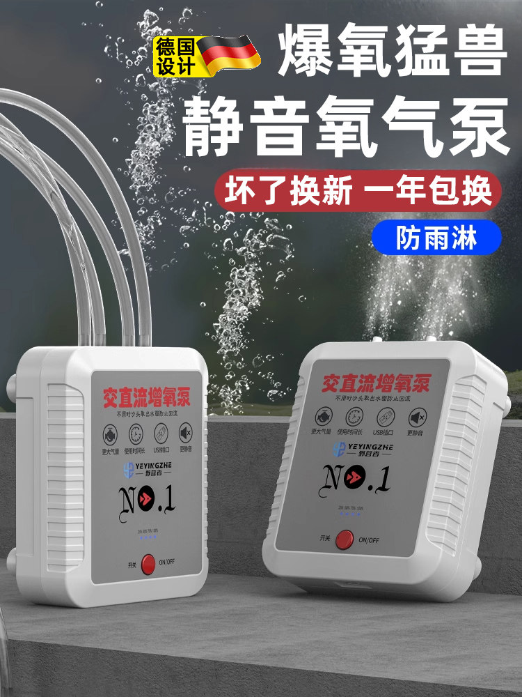 新款充电增氧泵超静音活鱼氧气泵钓鱼专用充氧机户外小型打氧机