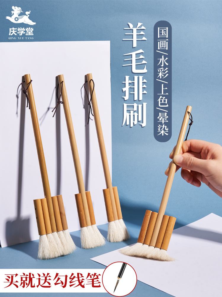 羊毛排笔国画专用三排五排水彩刷子毛笔软毛羊毛排刷笔刷工笔画底