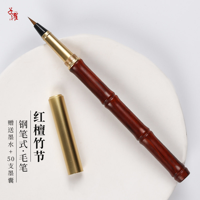 竹节软笔钢笔式毛笔狼毫秀丽笔代笔小楷便携式书法签字笔软头随身